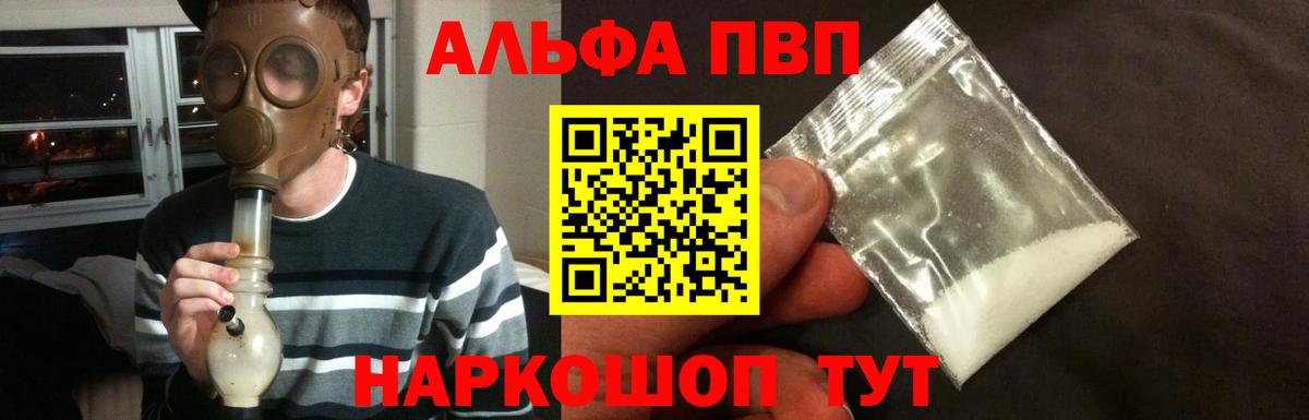 Alpha-PVP кристаллы Сердобск