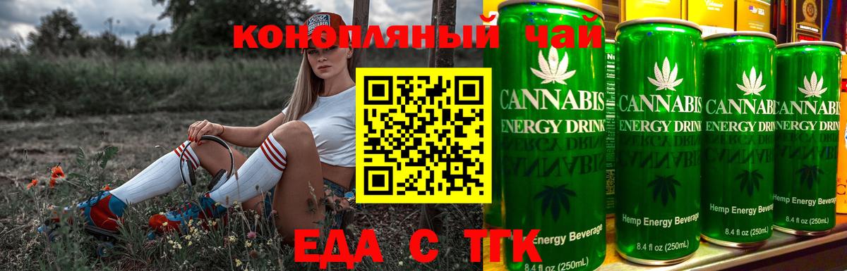 Cannafood марихуана  Вход с VPN  Сердобск 