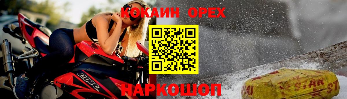 КОКАИН Fish Scale  Вход с VPN  Сердобск  Cocaine 97% 