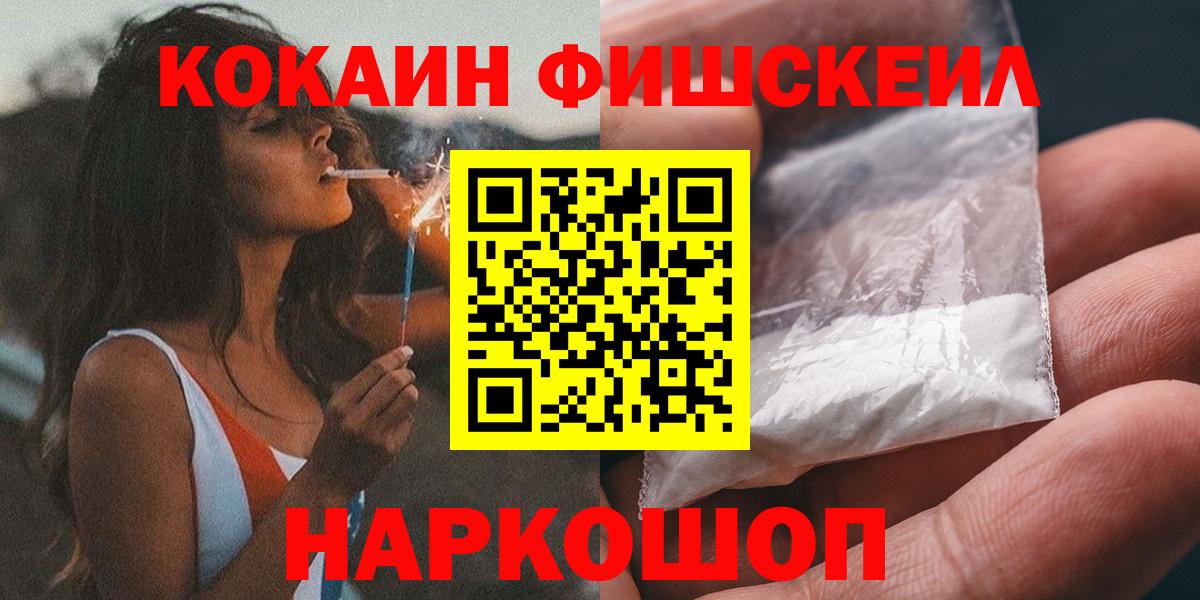 Кокаин 98% Сердобск