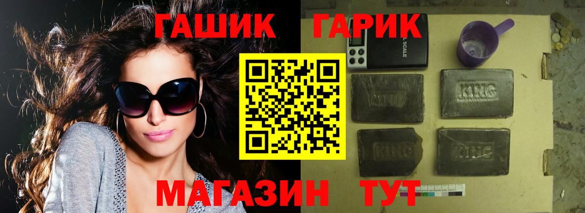 ГАШ VHQ Сердобск