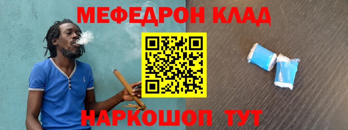 Меф мяу мяу мука Сердобск