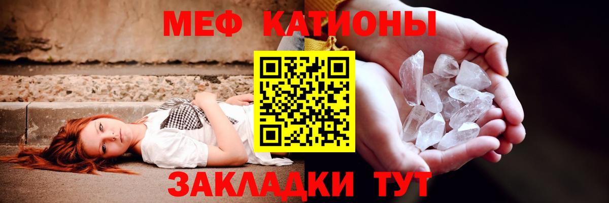 Меф  Вход с VPN  Сердобск  Меф кристаллы  МЕФ мяу мяу 