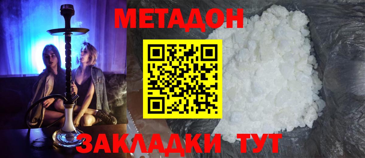 Метадон мёд  маркетплейс как зайти  Сердобск  Вход с VPN  Метадон мёд 