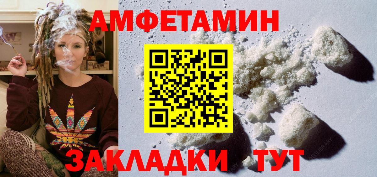 МЕТАМФЕТАМИН Декстрометамфетамин 99.9%  Вход с VPN  Сердобск 