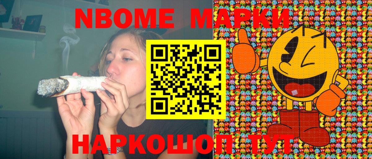 Сердобск  Марки 25I-NBOMe 1,5мг  Марки 25I-NBOMe 1,5мг  Вход с VPN 