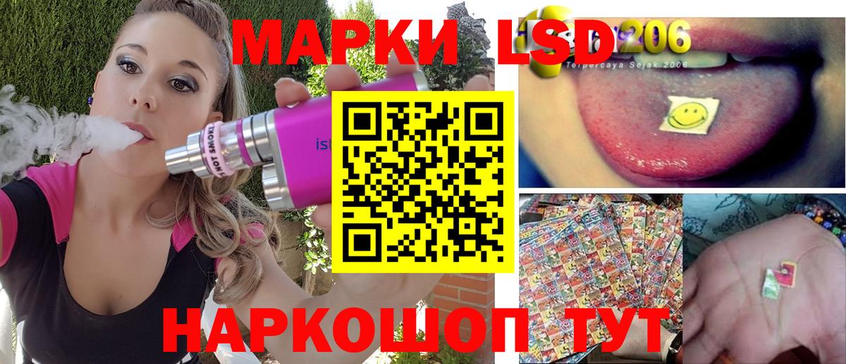 Марки 25I-NBOMe 1,8мг Сердобск